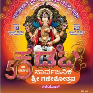 Ganeshothsava CDR File