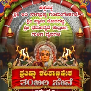 Nemothsava Invitation Open File CorelDraw Format