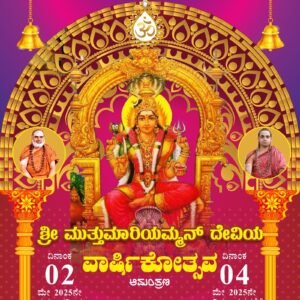 Hindu Festival Invitation Open File CorelDraw Format (A4)