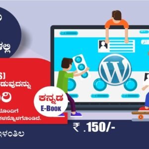 WordPress kannada e book